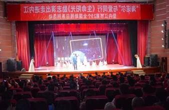 “生命助残，大爱无疆”—<a href='http://khx.sogo-mente.com'>买球app</a>环保助残励志演出活动走进内江